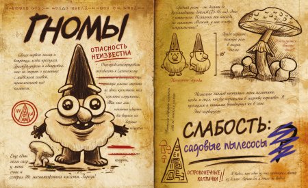 Книга Гравити Фолз 3