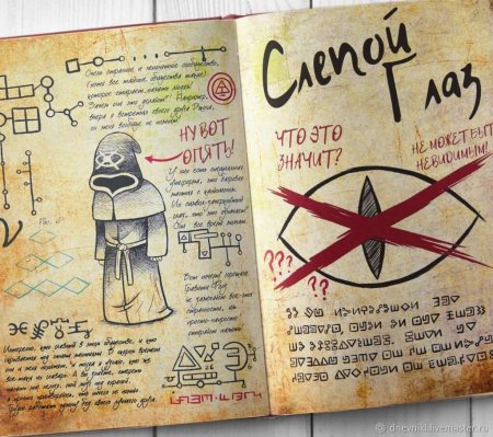 Гравити Фолз - книга Диппера 3