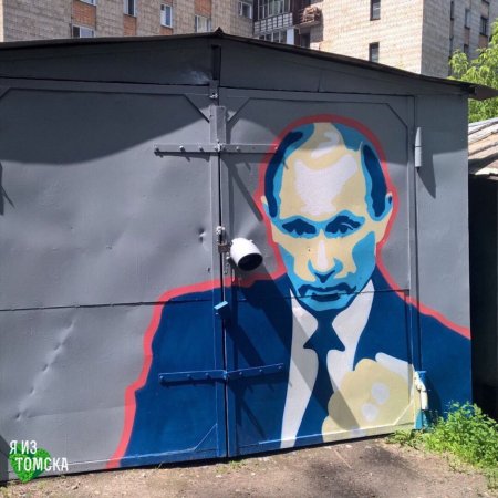 Граффити на гараже
