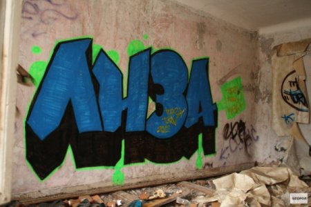 Граффити имя Ксюша