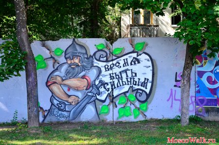 Прикольные рисунки на заборе
