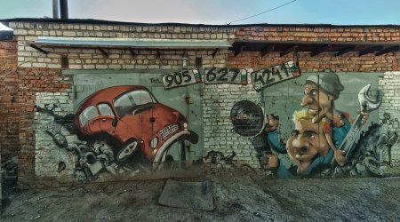 Граффити на гараже