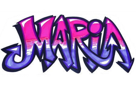 Граффити имя Мария