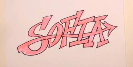 Граффити имена