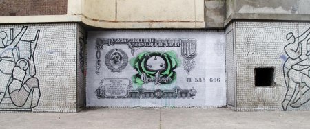 Рубль граффити