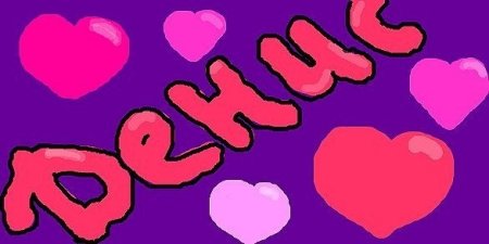 Красивые граффити в ВК