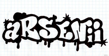 Граффити карандашом для начинающих