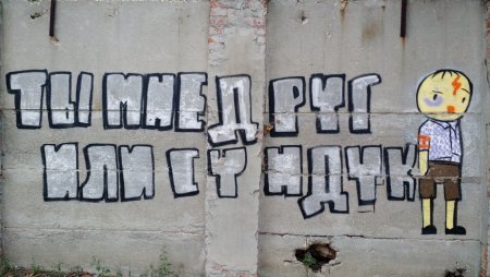 Красивые фразы граффити