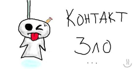 Граффити ВК