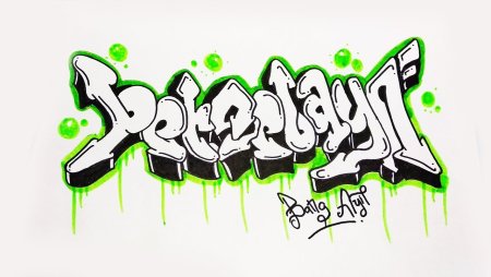 Граффити рисунки