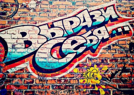 Надписи баллончиком на стене