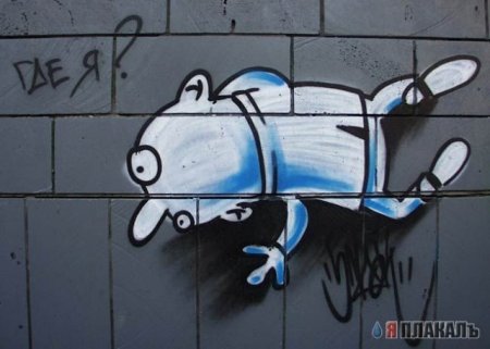 Граффити баллончик