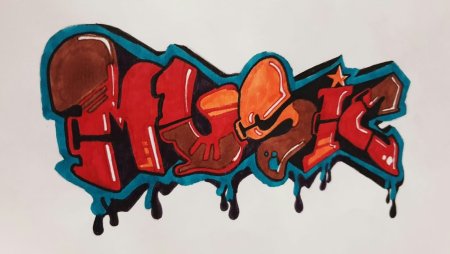 Граффити для новичков