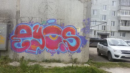 Граффити Сыктывкар
