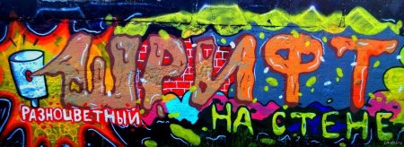 Кэп граффити