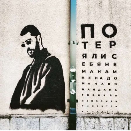 Мияги плакат на стену