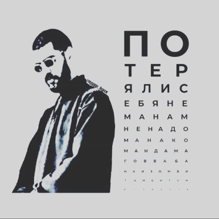 Мияги плакат