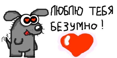 Хочу тебя граффити