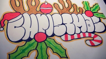 Новогодние граффити