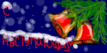 Граффити новый год