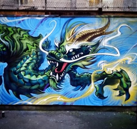Граффити дракон