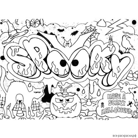 Раскраска в стиле граффити