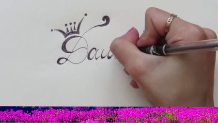 Имя Дарья граффити