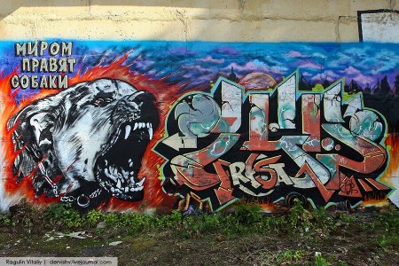 Граффити выцарапанное на стене