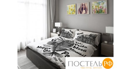 Постельное белье