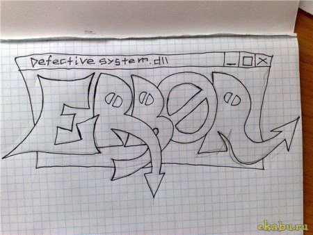 Граффити на бумаге карандашом