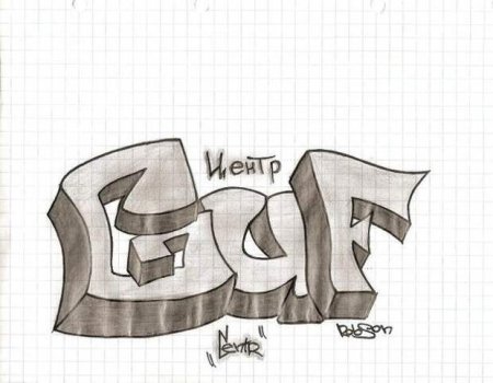 Граффити в тетради легкие