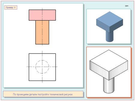 Построение технического рисунка