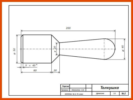 Толкушка чертеж по технологии