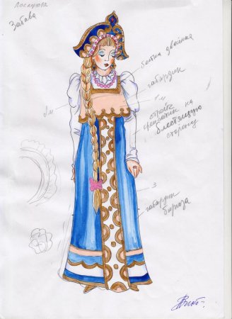 Эскиз театрального костюма