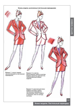 Эскиз книги рисунок