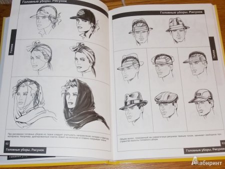 Эскиз книги рисунок