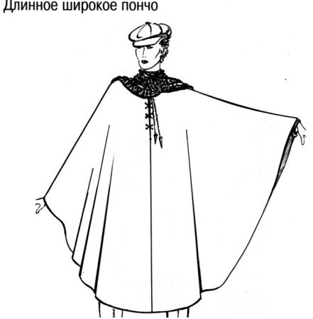 Конструирование пелерины