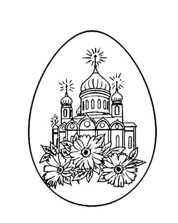Раскраска Пасха Церковь
