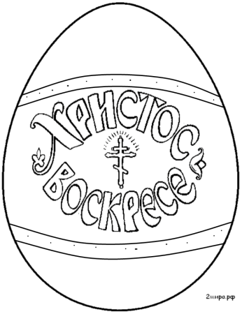 Трафареты на Пасху