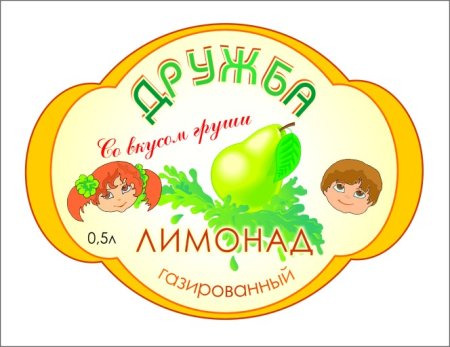 Придумать этикетку для товара