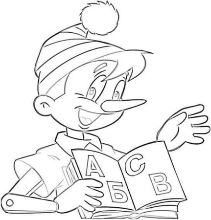 Буратино. Раскраска.