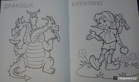 Рисунок золотой ключик и приключения Буратино