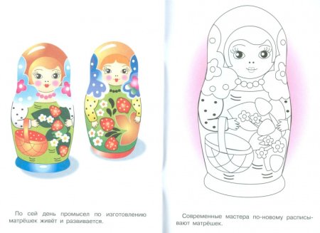 Семеновская Загорская Матрешка раскраска
