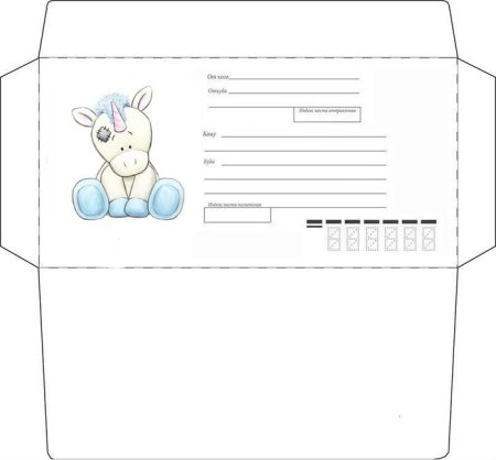 Конверт для письма детский