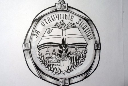 Эскиз награды
