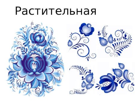Гжельская роспись растительный узор