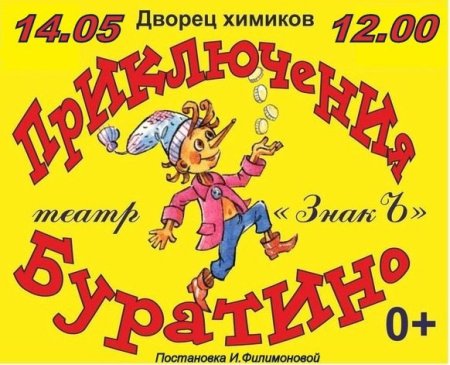 Плакат афиша