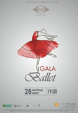 Афиша балета