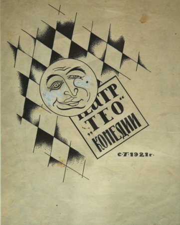 Эскиз афиши