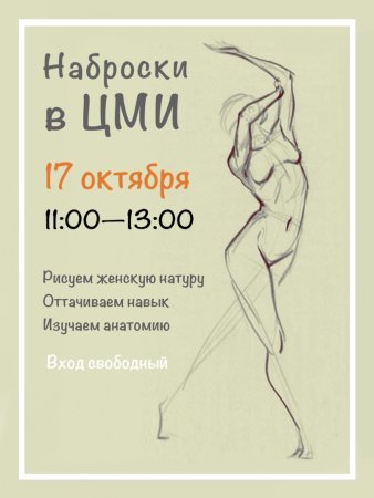 Афиша рисунок простой